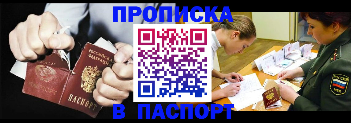 временная регистрация законно в Нарткале