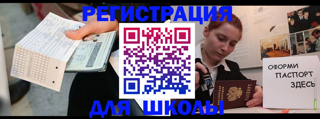 временная регистрация для всех в Нарткале