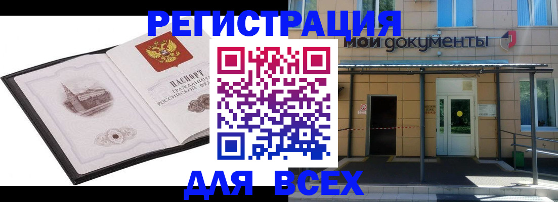 временная регистрация для школы в Нарткале