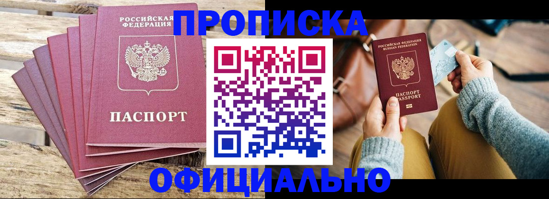 где прописаться в Нарткале