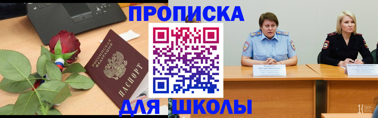 временная регистрация поиск в Нарткале
