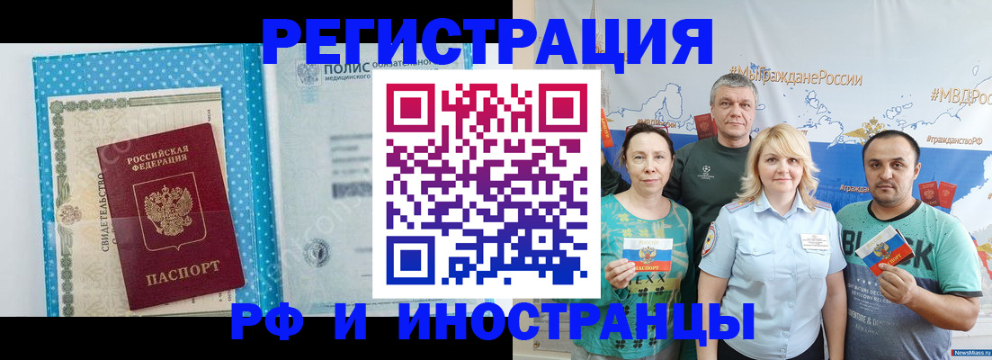 прописка иностранных граждан в Нарткале