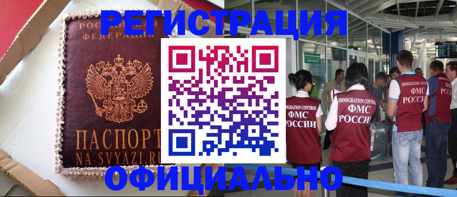 временная регистрация для всех в Нарткале